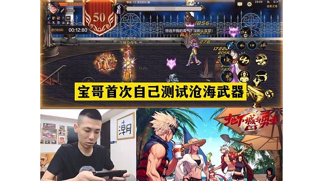 首次自己测试沧海武器！国服第一抗魔！40秒秒杀50层塔