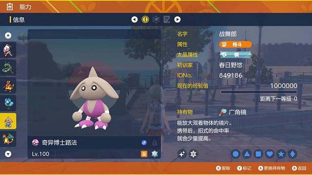 跳战舞的大将军——柯波郎