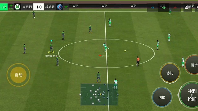 在成熟的防守组合基础上 逼退铲=边后卫精准铲断 形成快速反击