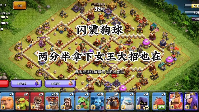 女王大招留到最后都没开