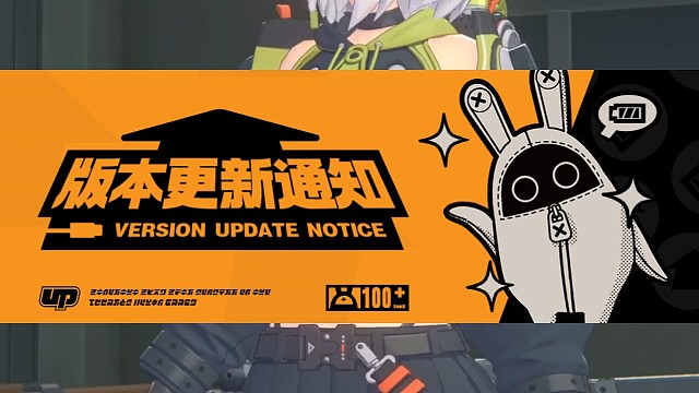 绝区零1.1版本预下载开启