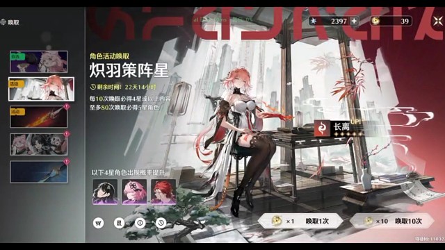 《鸣潮》砸锅卖铁抽长离，结果给我歪出一个芝士雪豹，属实难绷囧，但是我不会放弃的！