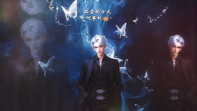 换一个品尝的方式