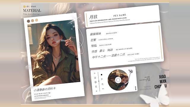 月玖『暴躁辣妹』