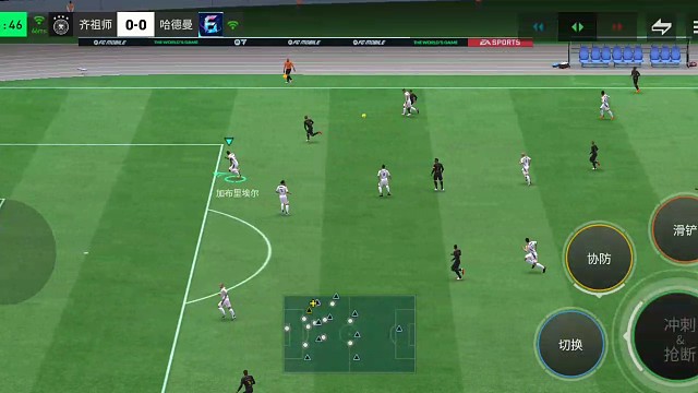 半场准绝杀 边路防守反击
