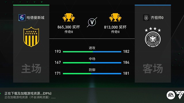 防守组合拳 尽量整体防守压迫为第1要素 结合单防=最后再铲断。。。靠防守的1比0。。。