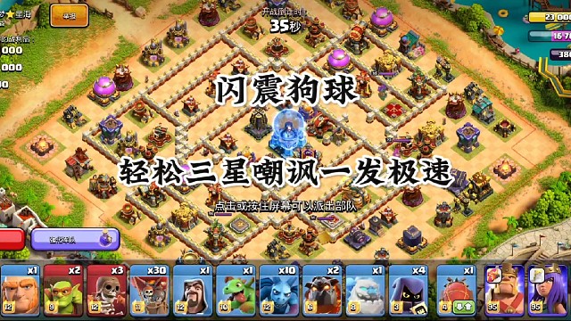 闪震狗球开回字阵的优势