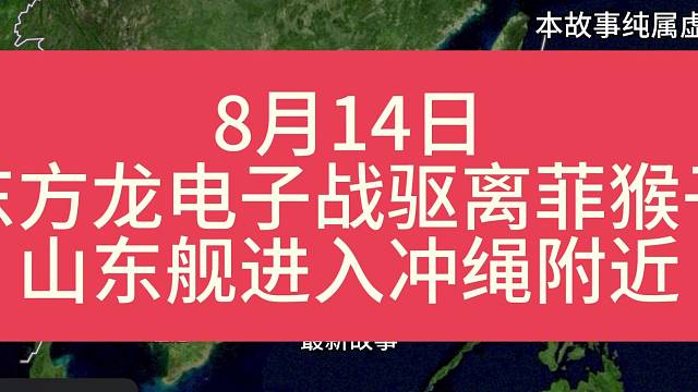 东方龙家的故事