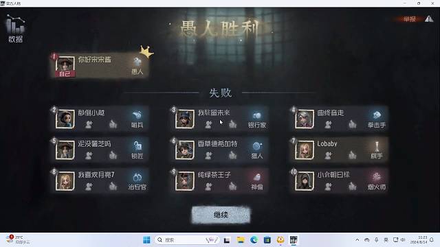心机愚人之诈骗小医生！（下）