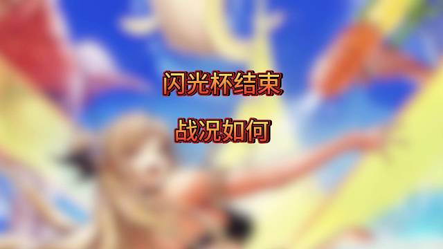 闪了个寂寞，闪的我眼冒金星