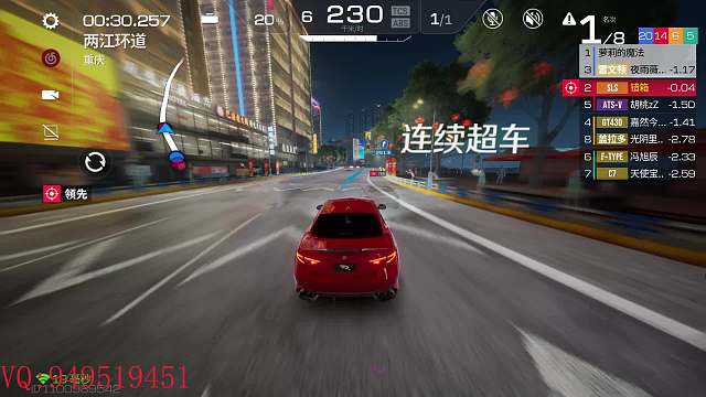 接低分段【巔峰極速】-片段4