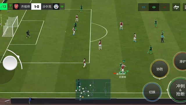 逼退铲试探为基础 随机应变=往对手身后移动 等对手把球扣回=形成极速边路内切