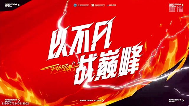 全国格斗大赛漫游枪手总决赛
