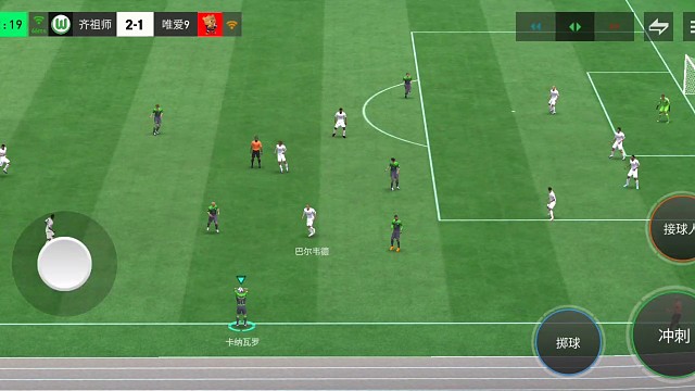 任意球斜45°传禁区 偏上位置=拉扯多一点空间