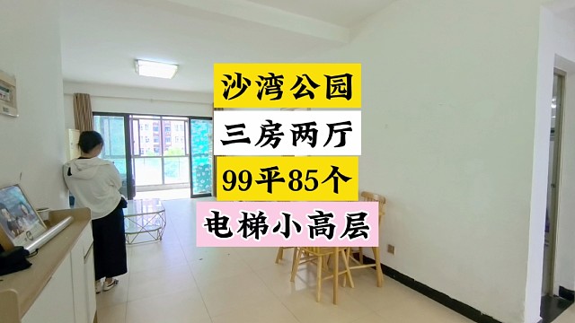 厕所爆改小房间！沙湾公园电梯小高层99平三房两厅85个。#长沙买房 #小高层