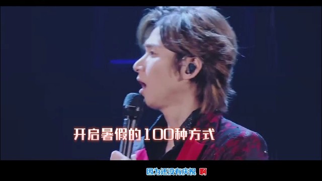 開啟暑假的100種方式用音樂點(diǎn)亮你的生活快來選出你的心動(dòng)旋律-10