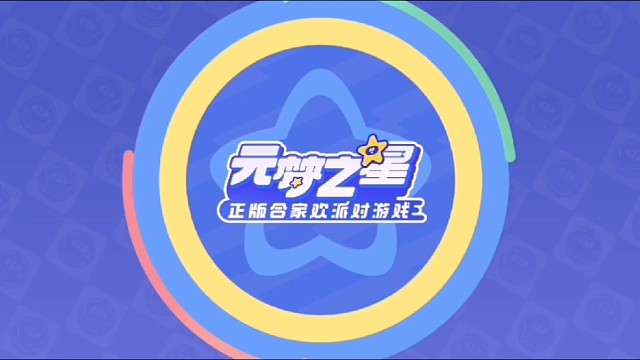 【拾柒肆意】一起玩元梦之星