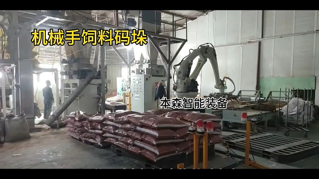 泰安 自动码垛生产线全自动-支持非标定制-高性价比，机械手以及三线丝料码垛，饲料码垛机械手，饲料厂用