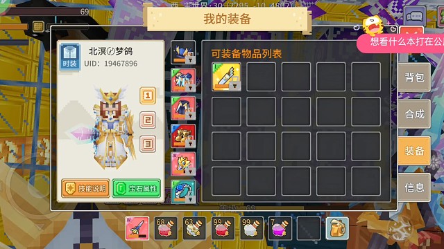 剑盾大帝轮回塔第五层