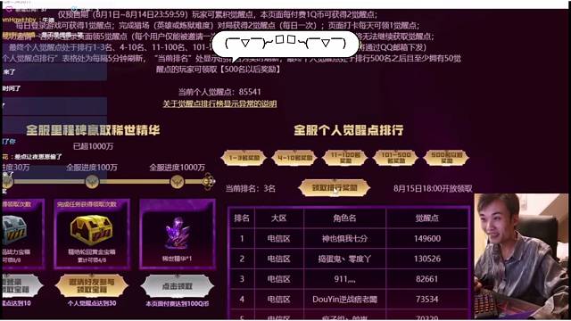 【逆战】精绝最后一天冲刺前三，拿下神王。