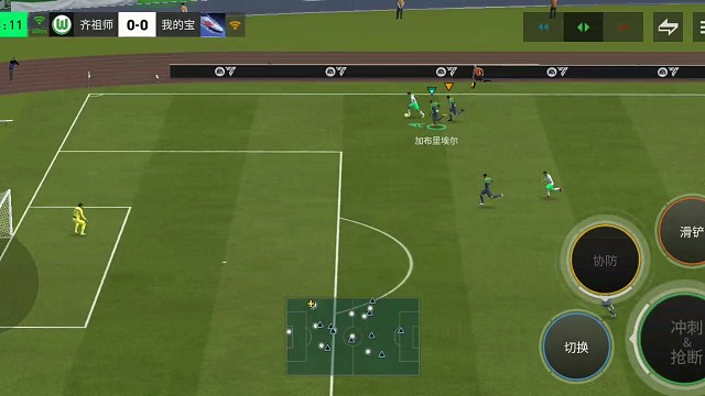 提高一层次 防守反击教科书=4人肋补 中场 边 边=分给最近的边路 让另外的一边 不减速=极速后插上