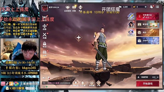 这主播玩永劫能和人机七三开5