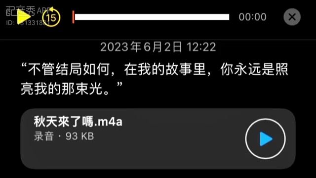 不管结局如何，在我的故事里，你永远是照亮我的那束光