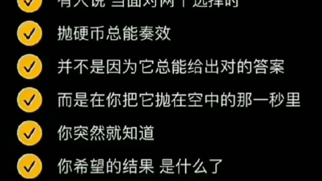 抛硬币会奏效吗？