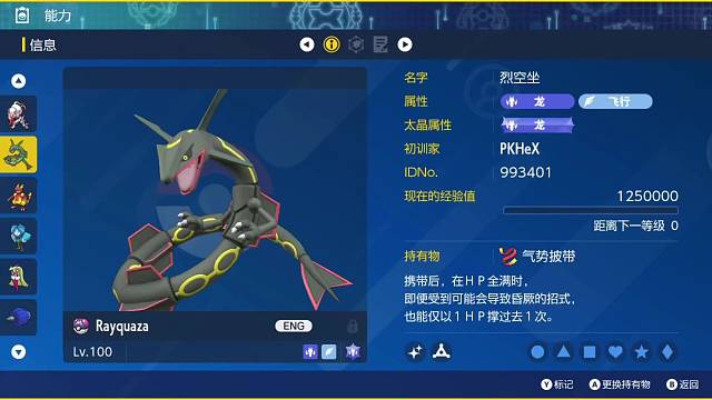 牢烈也干了，最强的龙神，翱翔于天空的巨龙！