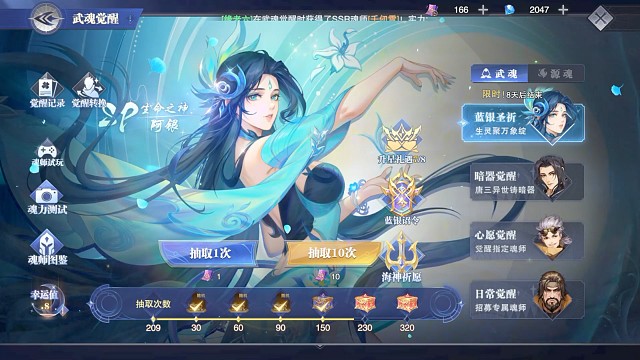 生命之神阿银实抽320就出俩