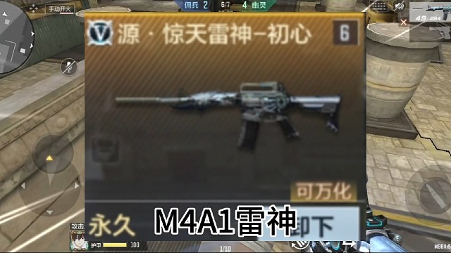 压制力最好的一把步枪M4a1•源•惊天雷神•初心