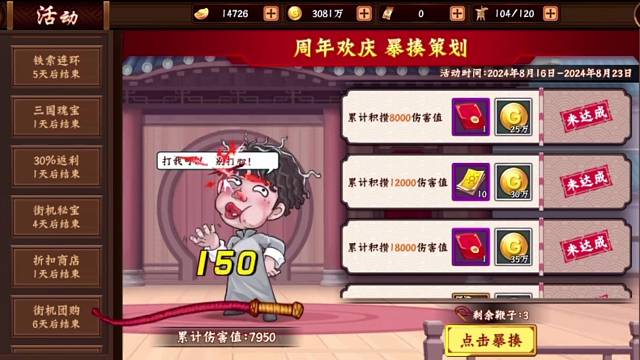 跟着荀攸学对联