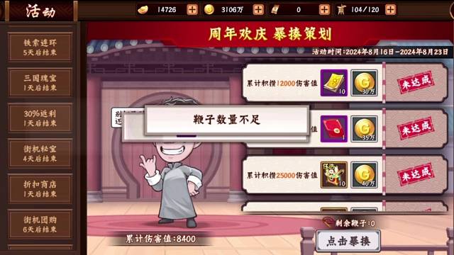 跟着荀攸学对联