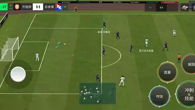 防守反击 优先人数多的1路或者对手空当足够大的1路=边锋单刀接球 直接衔单脚拉球造点=门将不动罚肋部