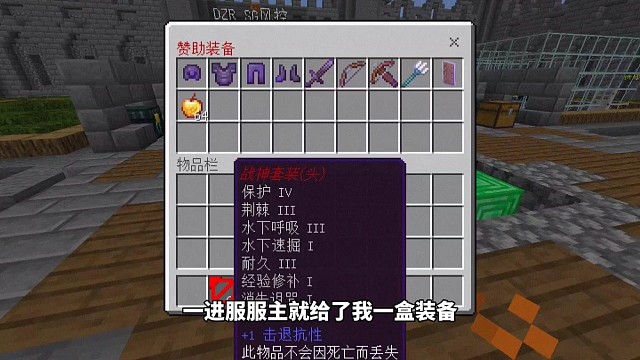 【我的世界】新人开局500万启动资金