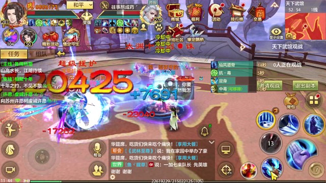 880万武当pk800万丐帮