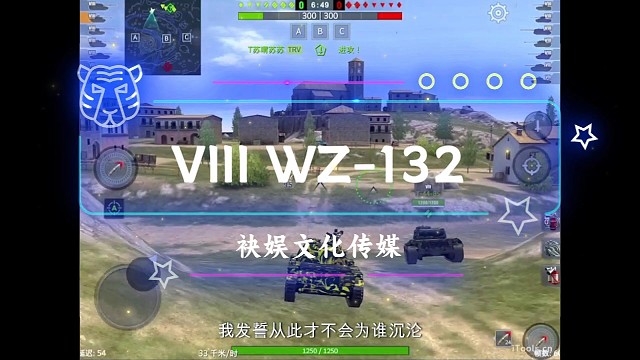 WZ-132