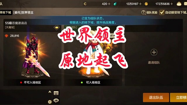 世界领主，我这不是要起飞了吗？