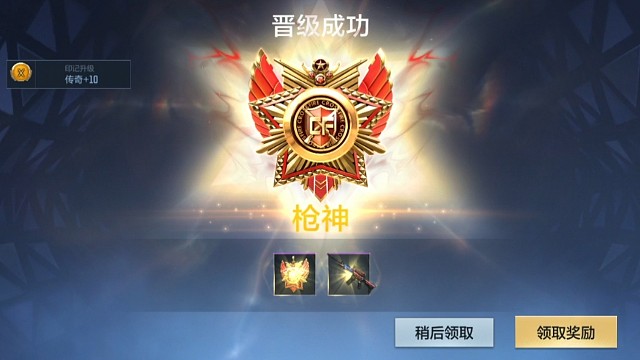 打个枪神晋级赛全是4200