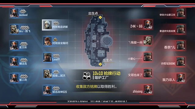 使命召唤手游 第17场直播