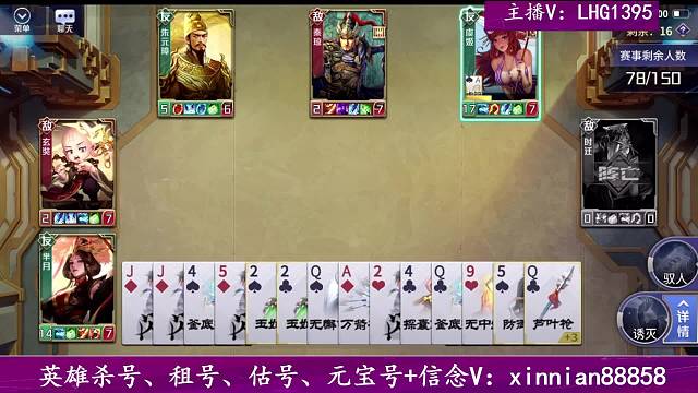 高端局 三親征