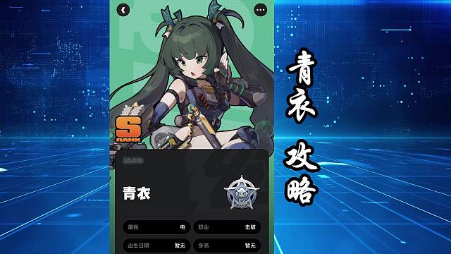 硬核内测导师 青衣攻略