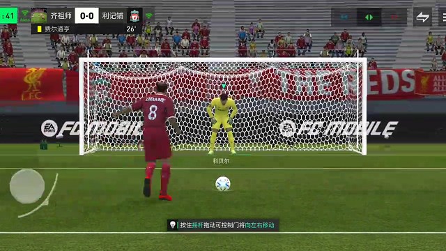 门将可适当提前移动 提高扑点成功率=边路犀发 彩虹空中传中=威胁助攻