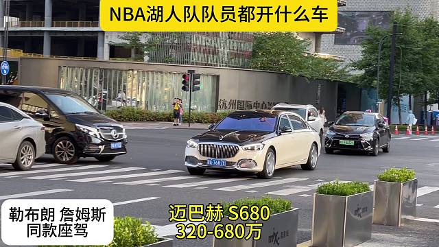 盘点NBA洛杉矶湖人队球员的座驾，你知道他们都开什么车吗？#詹姆斯 #湖人 #浓眉
