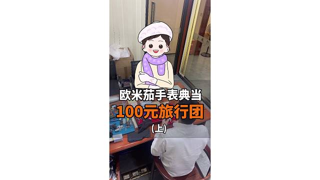 大妈旅游团，套路太深了