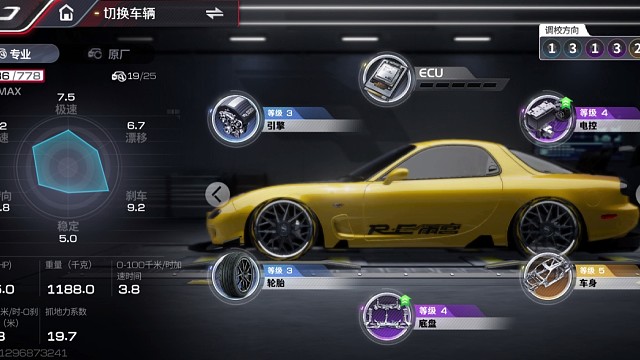 《巅峰极速》材料不够就这样升吧