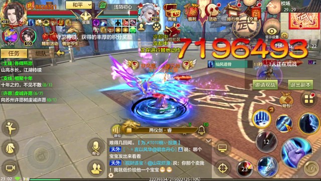 和840万逍遥切磋一下