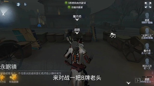 来对战一把B牌老头