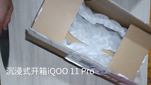 沉浸式开箱iQOO 11 Pro