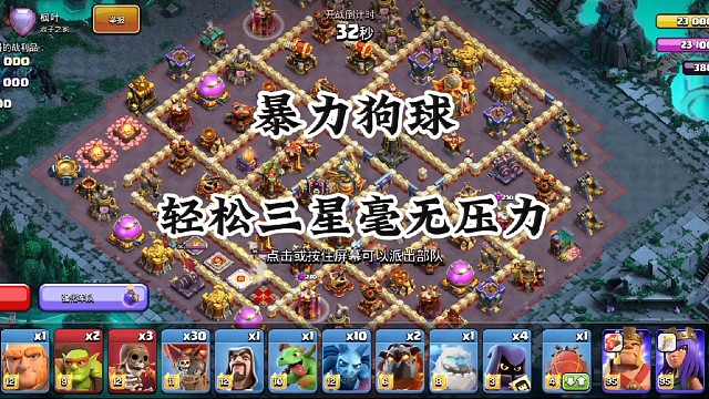 暴力狗球，有手就行